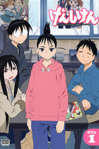  Гэнсикэн OVA (2006) 