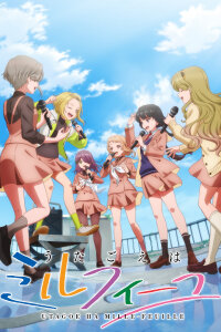  Гармония Милле-Фея (2025) 