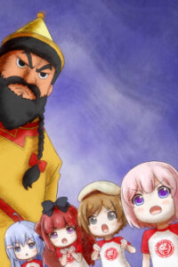  Перерождение для тебя: Ю против великого О-Хана (2022) 