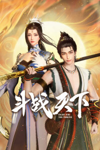  Битва за трон (2025) 