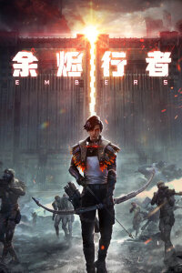  Странники пепла (2025) 