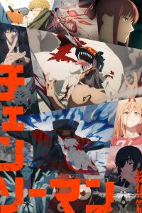  Человек-бензопила: Рекап (2025) 