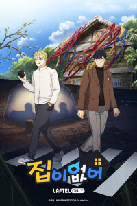  Бездомный (2024) 