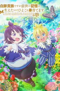  Аристократ с лишним весом (2025) 