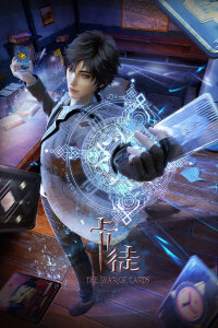  Ученик карты (2024) 