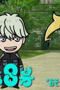  Минута! Кайдзю номер восемь (2024) 