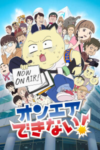  Мы не можем выйти в прямой эфир! (2022) 