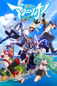  Акварион [ТВ-4] (2025) 