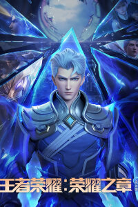  Слава королей: Судьба (2025) 