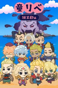  Сказочные мстители (2024) 