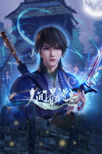  Самый удачливый в мире 2 (2024) 