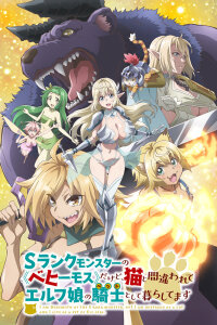  Я Бегемот (2024) 