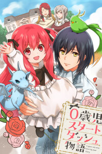  Преимущество при рождении [ТВ-1] (2024) 