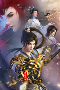  Святой предок (2024) 