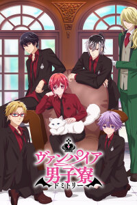  Общежитие вампиров (2024) 