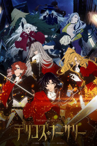  Детская Делико (2024) 