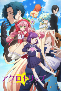  Плохая поездка (2024) 