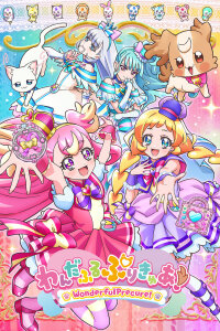  Чудесное хорошенькое лекарство! (2024) 