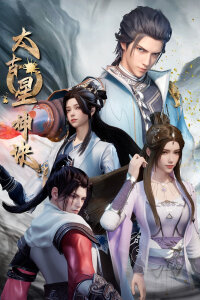  Тайны звёздных искусств (2024) 