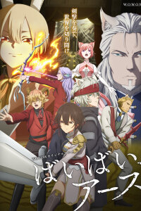  Пока-пока, Земля [ТВ-1] (2024) 