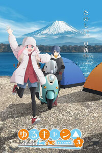  Лагерь на свежем воздухе 3: Спецвыпуски (2024) 