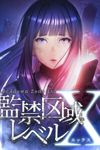  Запретная зона [ТВ-1] (2024) 