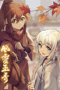  Грация духа (2017) 