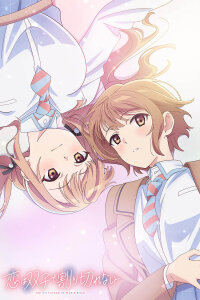  Любовь неделима между близнецами (2024) 