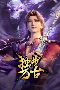  Пришедший из древности (2023) 