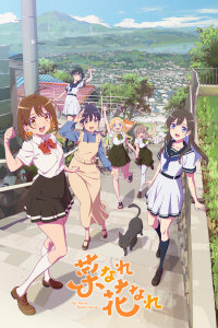  Нарэнарэ (2024) 