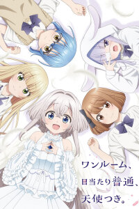  Студия, солнечная сторона, есть ангел (2024) 