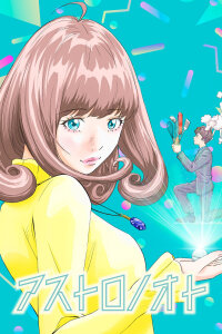  Записи Астро (2024) 