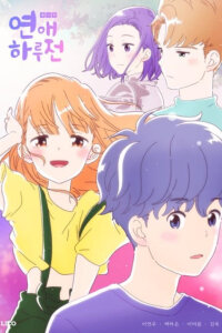  Предыстория нашей любви (2017) 