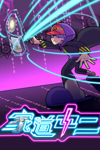  Семья второго класса (2024) 