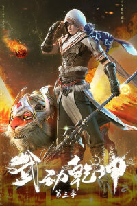  Переворот военного движения 3 (2022) 