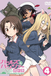  Девушки и танки: Финал. Часть 4 — Спецвыпуски (2024) 