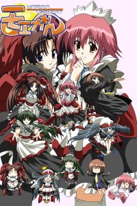  Моэкан (2003) 
