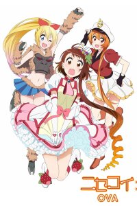  Притворная любовь OVA-2 (2016) 