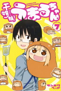  Двуличная сестрёнка Умару OVA (2015) 