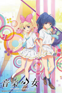  Певички (2015) 