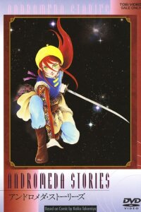  Истории Андромеды (1982) 