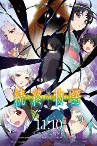  Финальные истории: Продолжение (2018) 