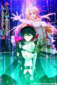  Последнее поле брани между тобой и мной [ТВ-2] (2024) 