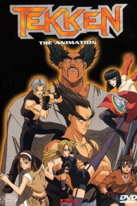  Теккен (1998) 
