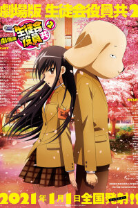  Члены Школьного совета 2 (2021) 