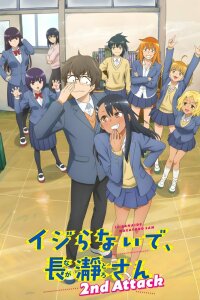  Не издевайся надо мной, Нагаторо [ТВ-1] (2021) 