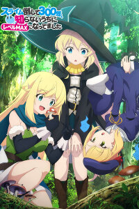  Я 300 лет убивала слизь и прокачалась на максимум [ТВ-2] (2025) 