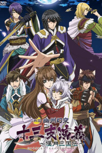  Судьба Дзюза (2014) 