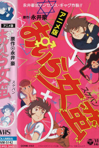  Задира Бандзи (1992) 