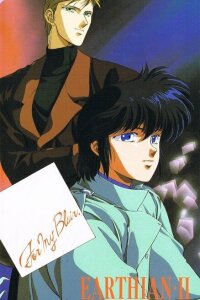  Землянин (1989) 
